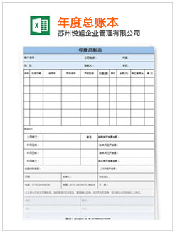 临江记账报税